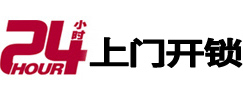 巩义专业电话开锁服务